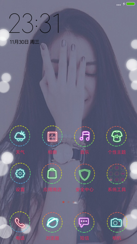 只要你爱我 screenshot