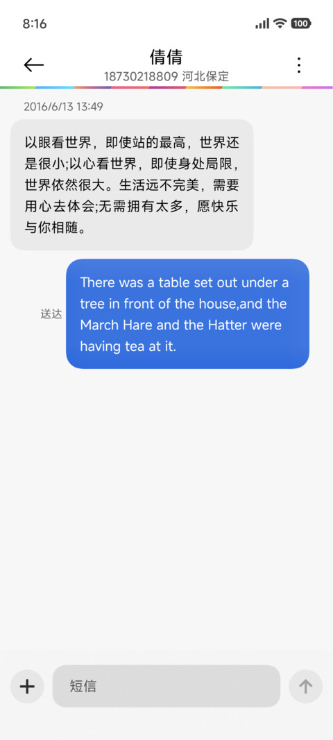 夜来香 screenshot