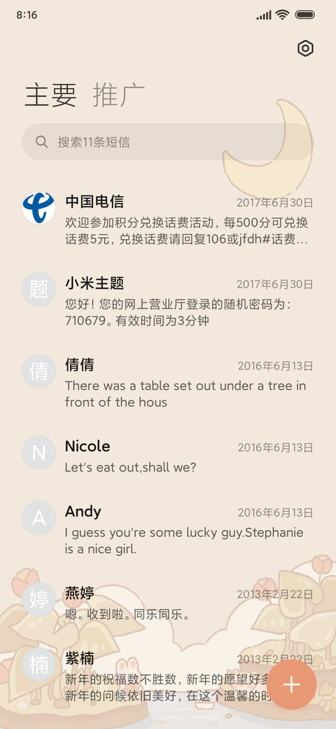 熊兔治愈花园 组件 screenshot