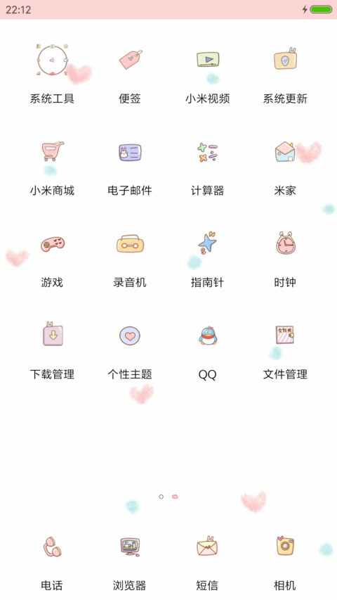 一颗初心 screenshot