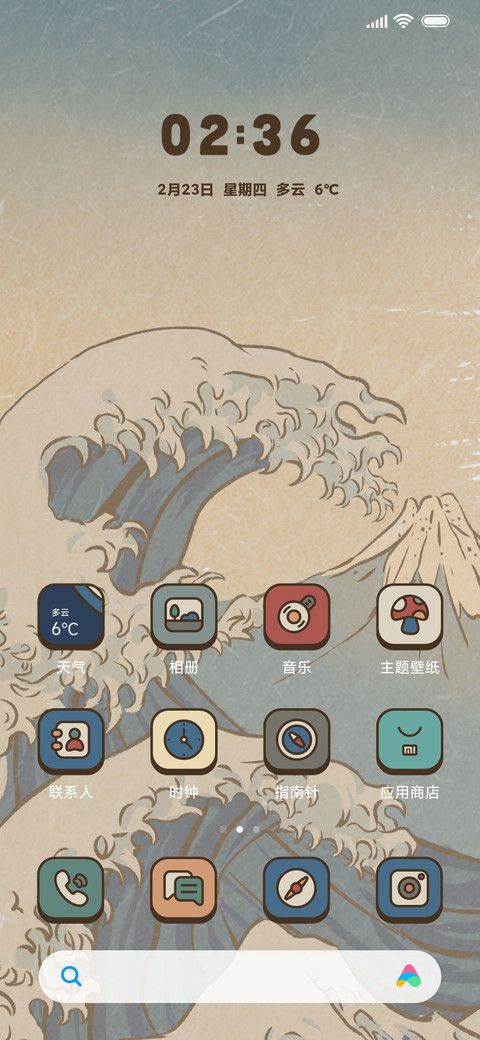 复古 浮世绘 screenshot