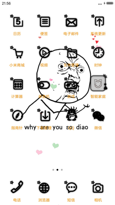 这尼玛是要热成狗 screenshot