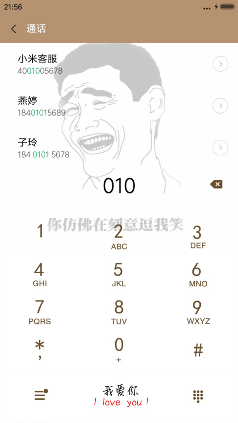 这尼玛是要热成狗 screenshot