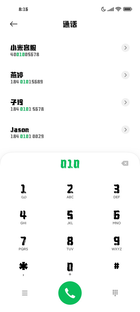 文道机械黑 screenshot