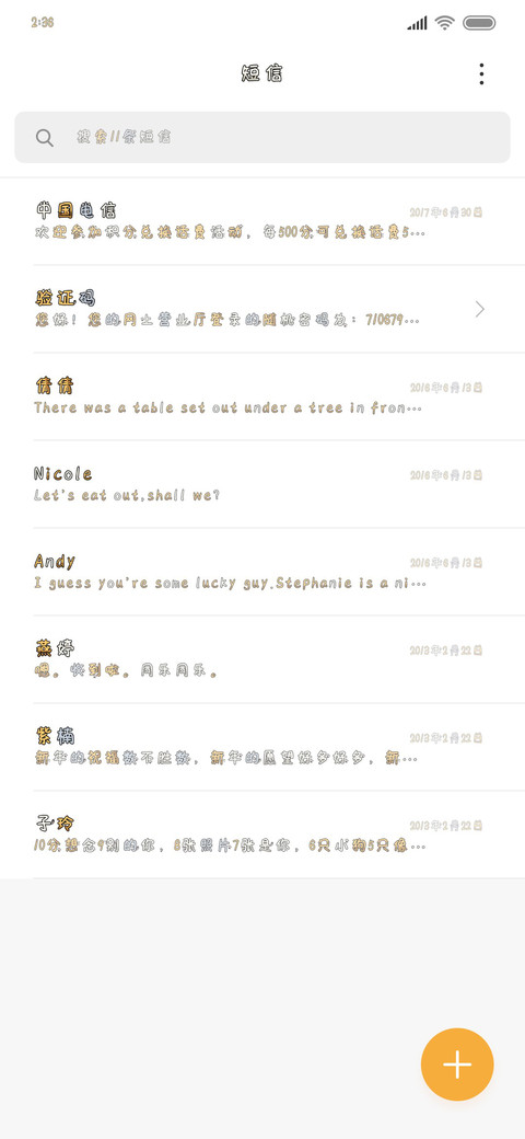 撸猫有瘾 screenshot