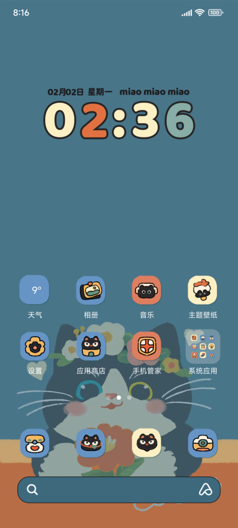 我就是命好复古猫猫 screenshot