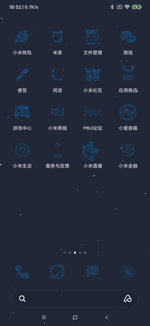 梦幻星空 screenshot