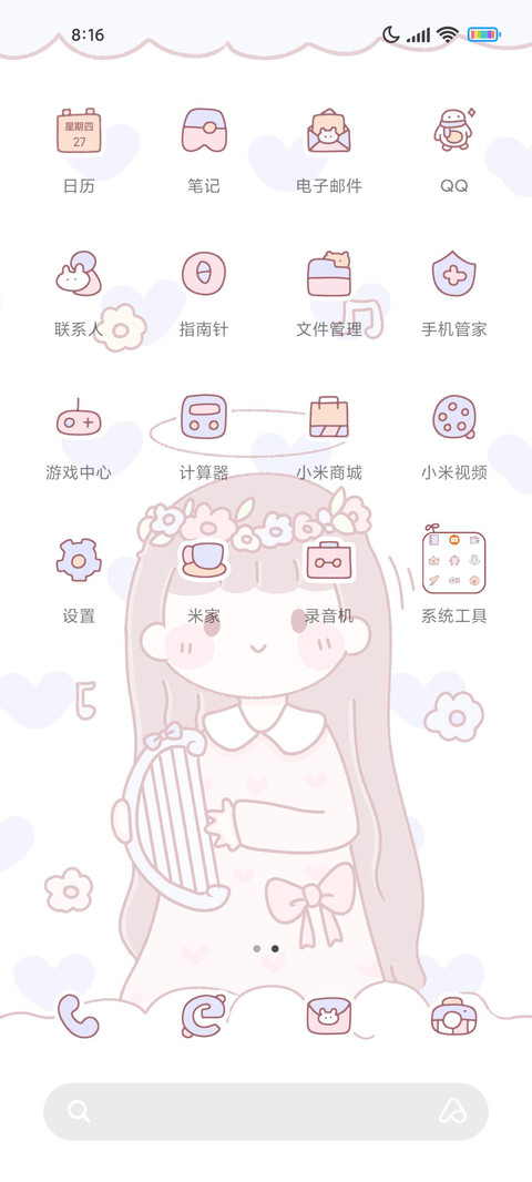 女孩十二星座 screenshot