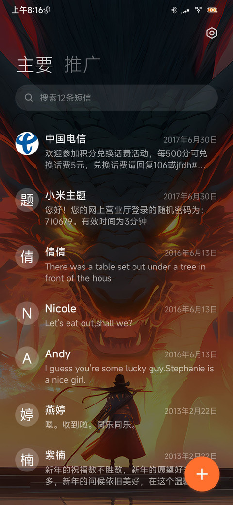 屠龙破晓 screenshot