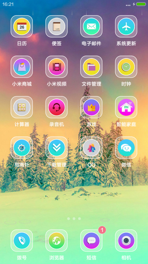 绿野仙踪 screenshot