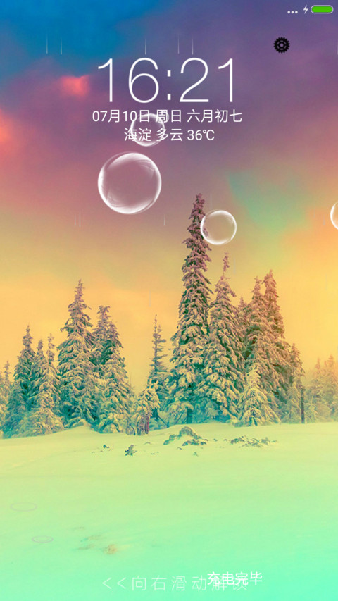 绿野仙踪 screenshot