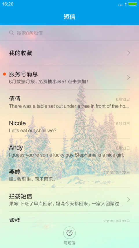 绿野仙踪 screenshot