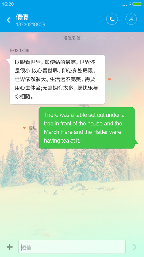 绿野仙踪 screenshot