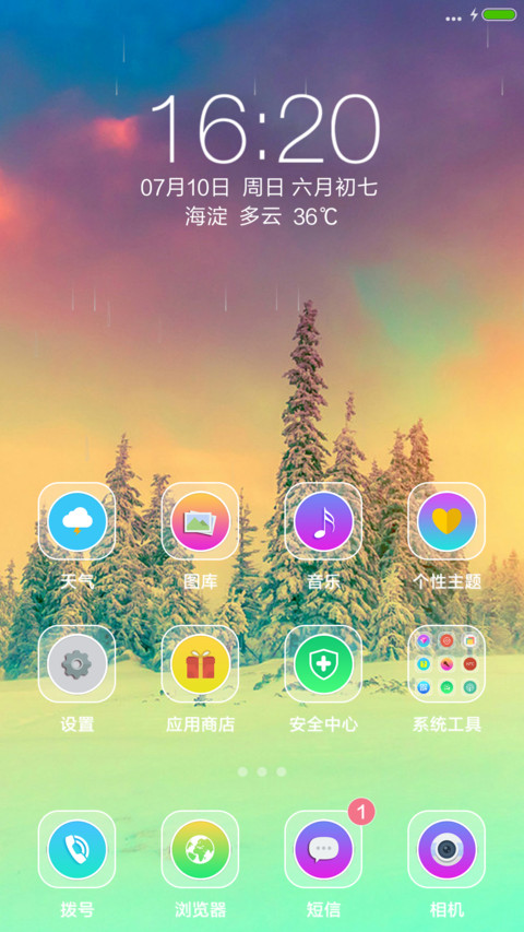绿野仙踪 screenshot