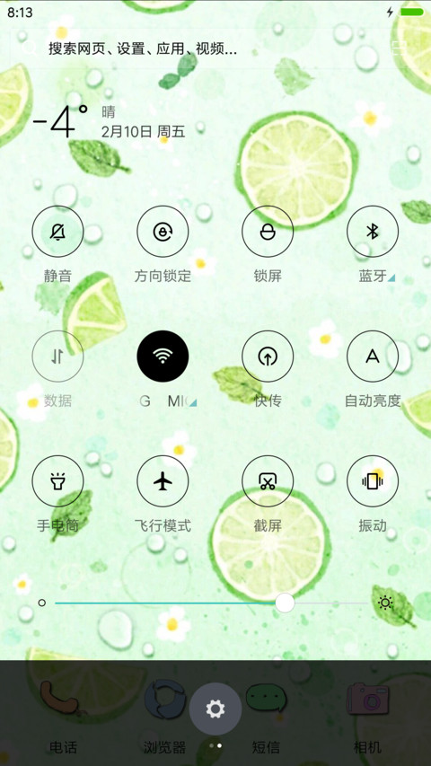 清凉柠檬 screenshot