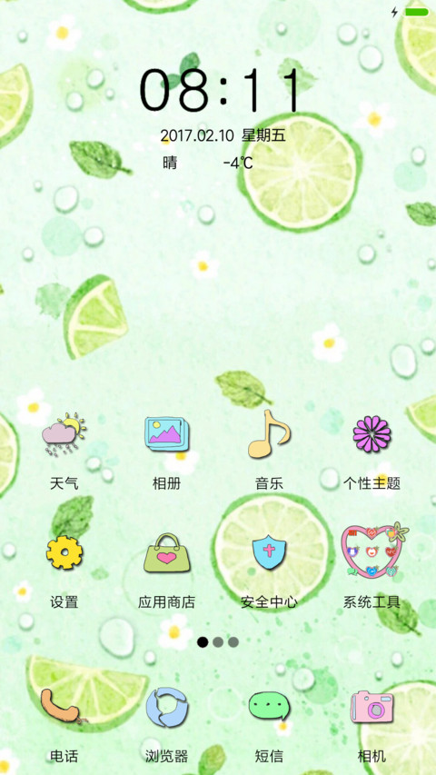 清凉柠檬 screenshot