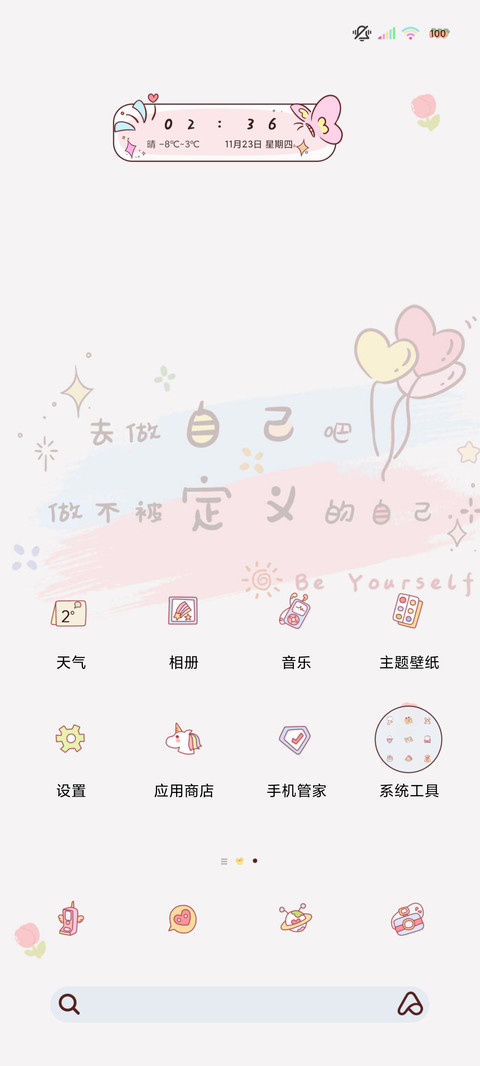 多图文艺忠于自己呀 screenshot