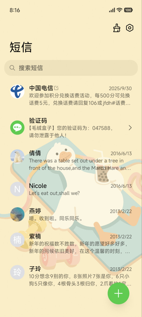摸鱼怎么减肥 screenshot
