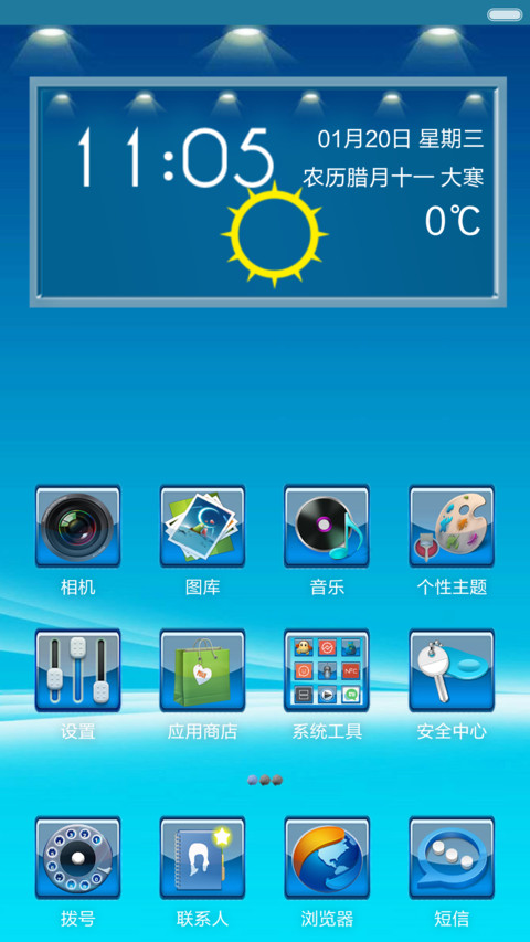 水蓝色的眼泪 screenshot