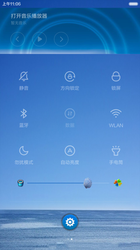 水蓝色的眼泪 screenshot