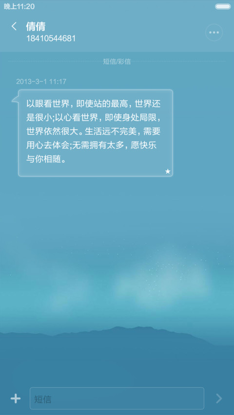 锁清新(标准版+双锁屏+全图标) screenshot