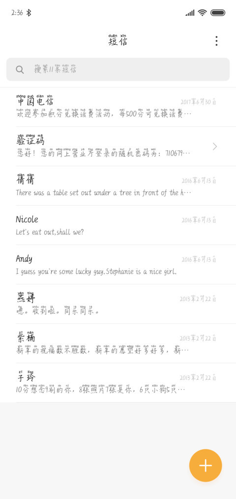 心随你动拼音体 screenshot