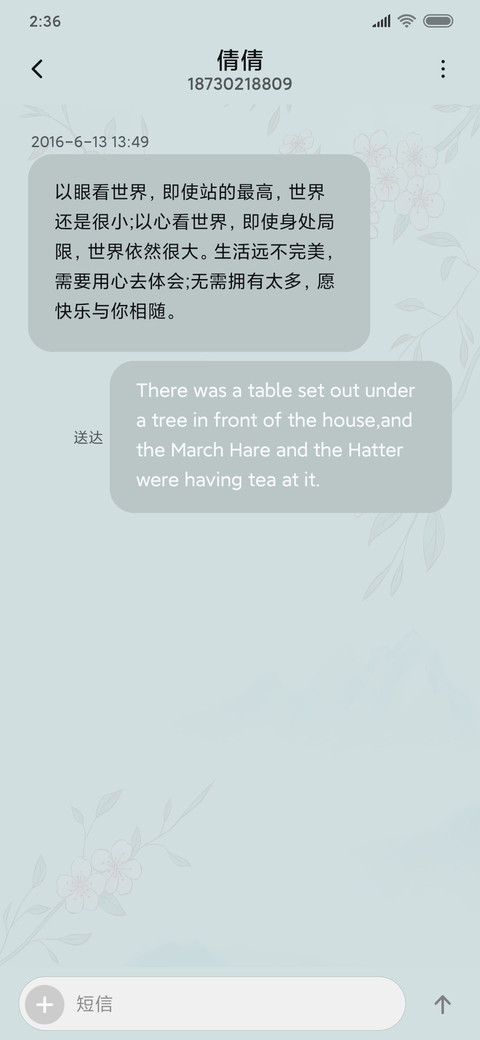燕子来时 screenshot