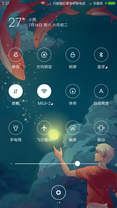 大鱼海棠 screenshot