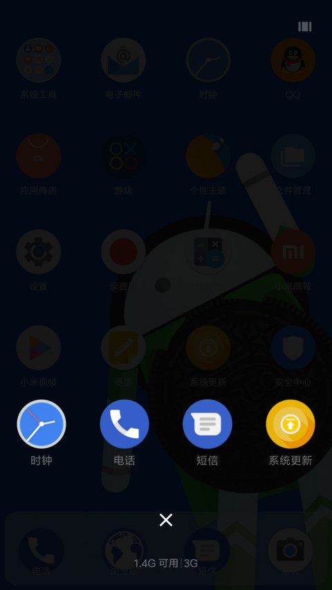 Oreo screenshot