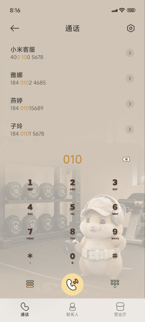 仓鼠蓄力计划 screenshot