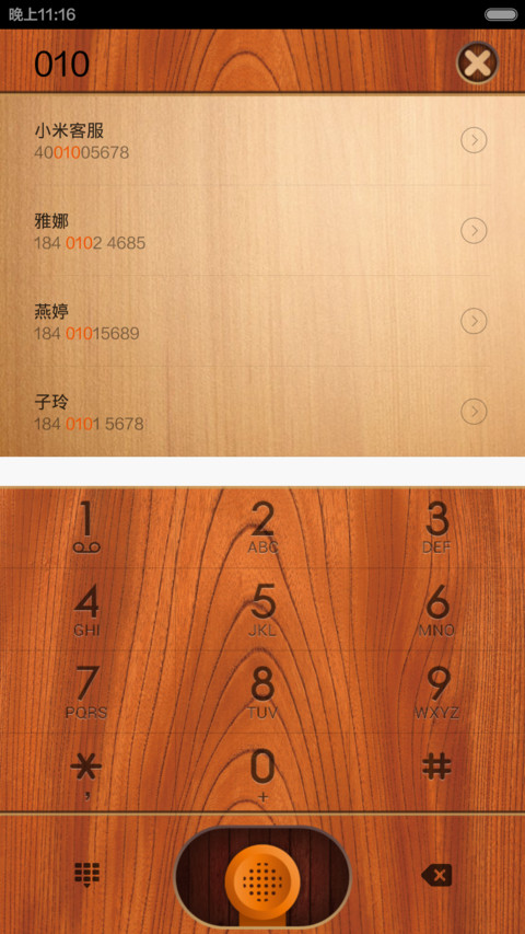 木头森林 screenshot