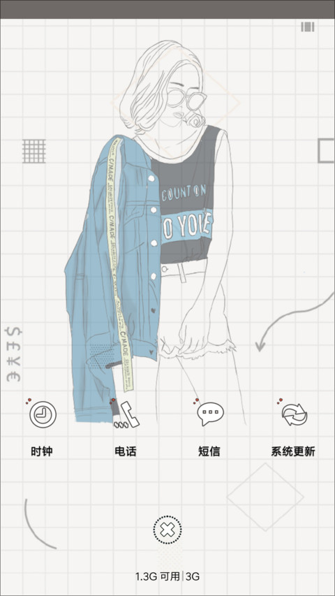 喜欢的样子你都有 screenshot