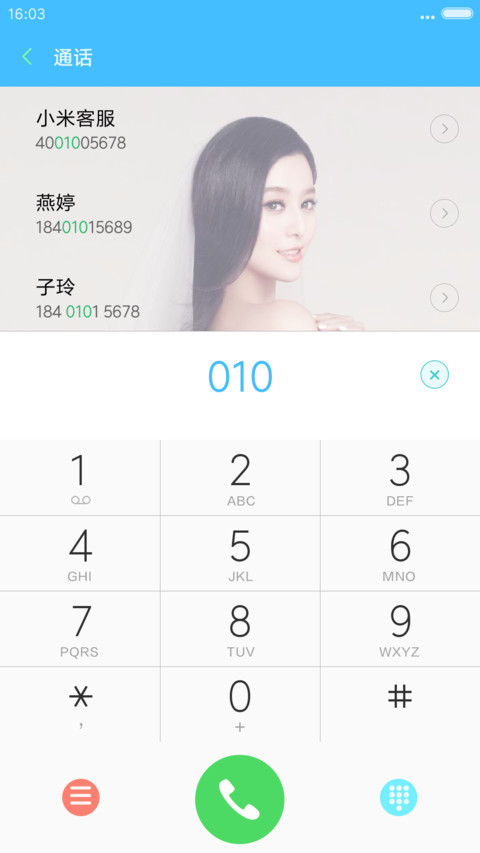 女神·范冰冰【多锁屏+全图标+自由桌面】 screenshot