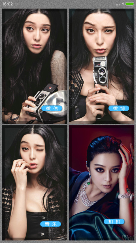 女神·范冰冰【多锁屏+全图标+自由桌面】 screenshot