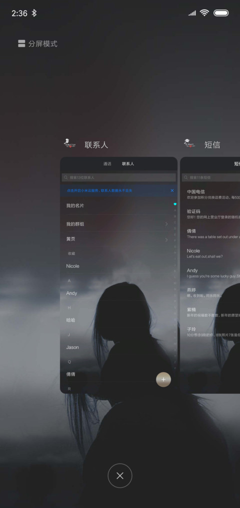 全世界背叛你又如何 screenshot