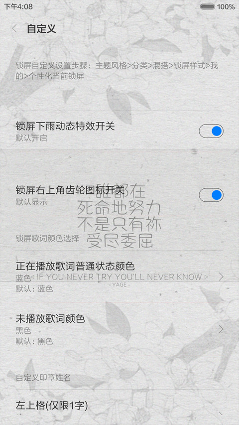 懈恋花 （花瓣动态效果+全图标） screenshot