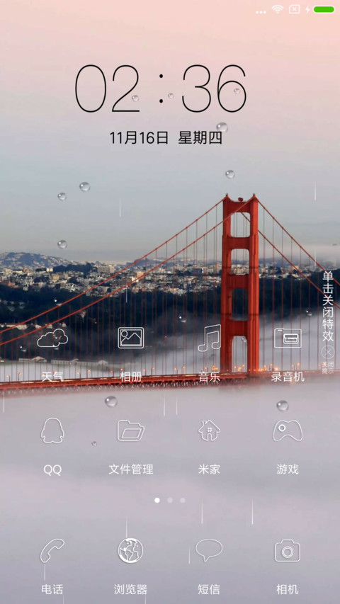 一个人的主题 screenshot