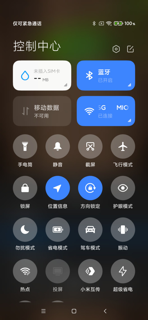 草莓之恋 screenshot