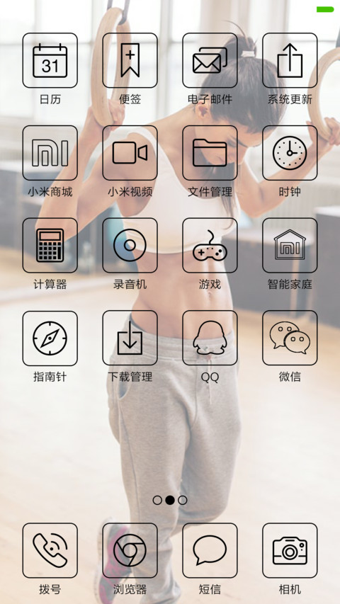 爱健身-女神版 screenshot