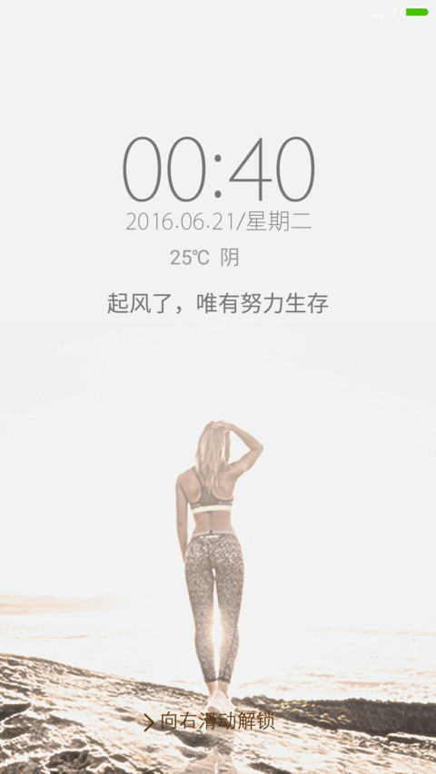 爱健身-女神版 screenshot