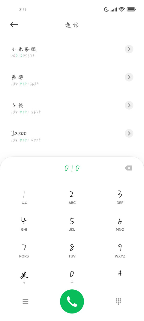 故事的开头极具温柔 screenshot