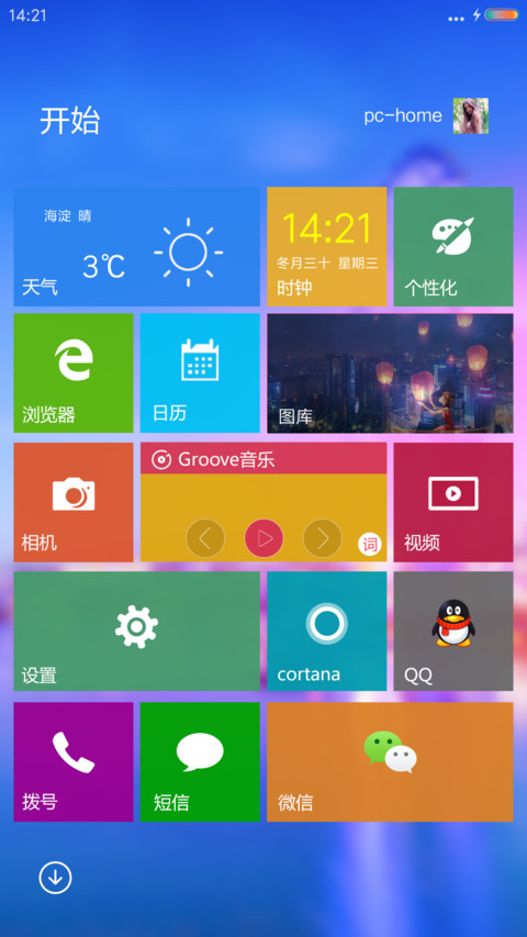 幸福摩天轮 screenshot