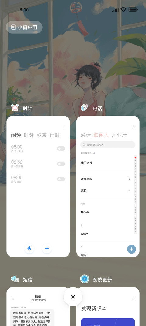匆匆又夏天 screenshot