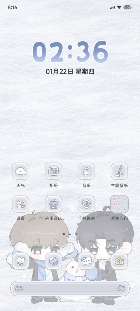 宗年终年待又明 screenshot