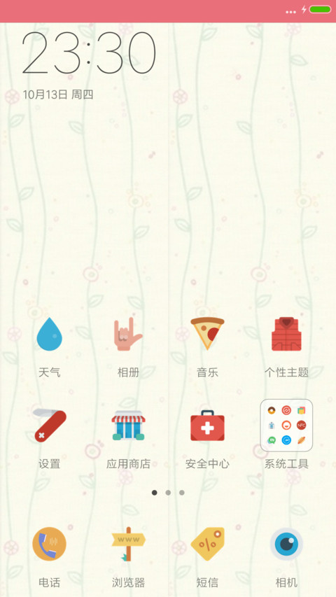 手绘美女小清新 screenshot