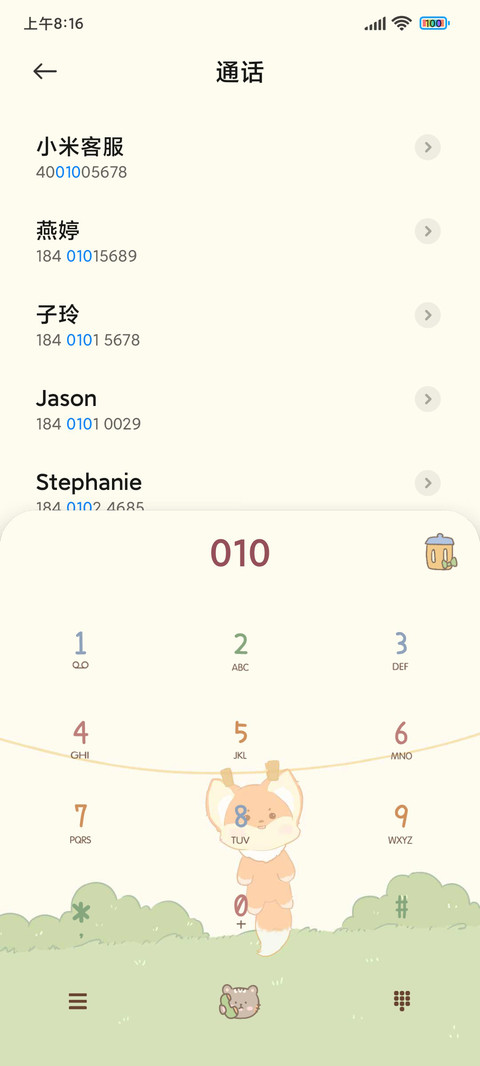 晒一晒 萌动物 screenshot