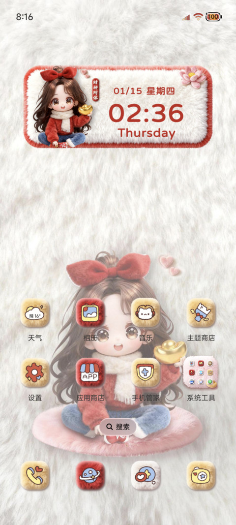 女孩新年发财被爱 screenshot
