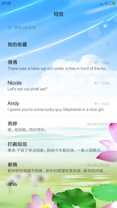 风景优美 screenshot