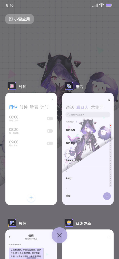 电音森林 screenshot