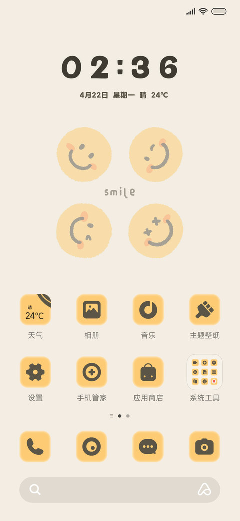 ins甄选 满屏笑脸 screenshot